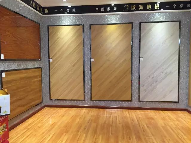 歐派地板周年慶活動(dòng)
