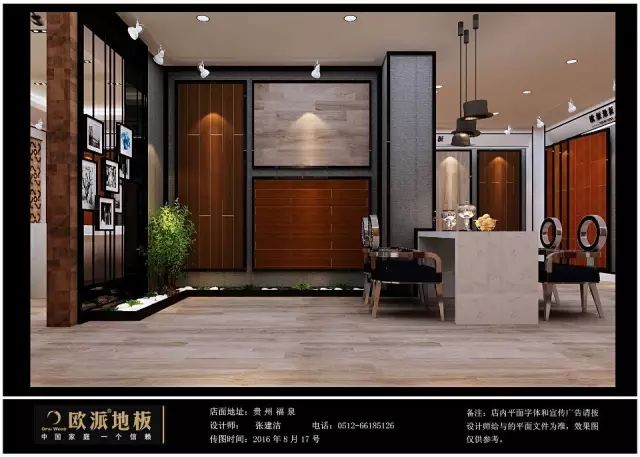 歐派地板專(zhuān)賣(mài)店