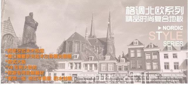 歐派地板加盟店