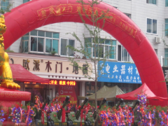 東北鳳城歐派地板加盟店