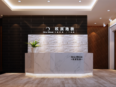 遼寧大連歐派地板加盟店