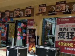 六安歐派地板專賣店11.18特惠活動