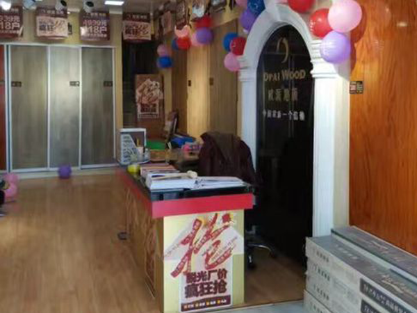 湖北木地板品牌