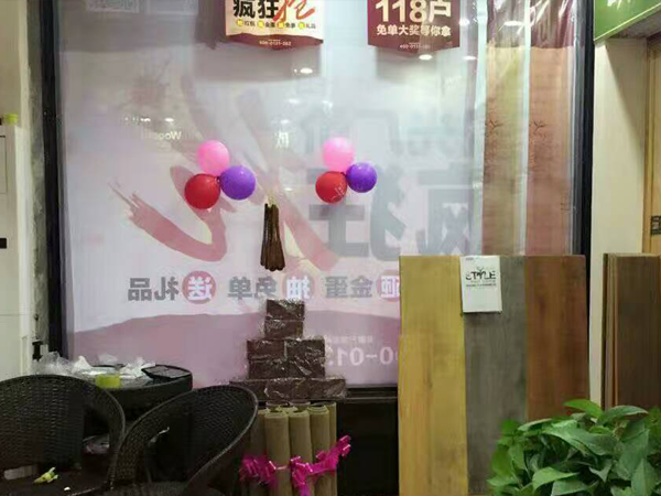 江浙木地板品牌