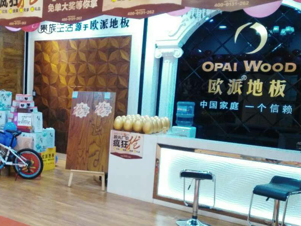 山西陽(yáng)泉木地板品牌