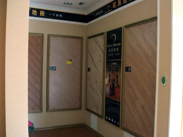 信陽木地板品牌