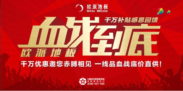 安團(tuán)家博會