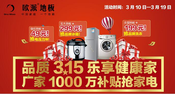 安團(tuán)家博會