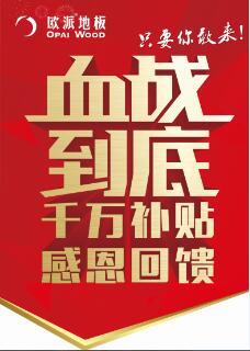 安團(tuán)家博會