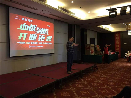 歐派地板合肥直營(yíng)店