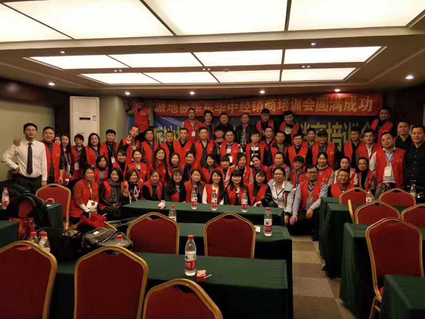 歐派地板華東華中經(jīng)銷商培訓(xùn)大會(huì)