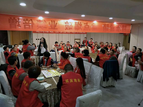 歐派地板石家莊經(jīng)銷商培訓會