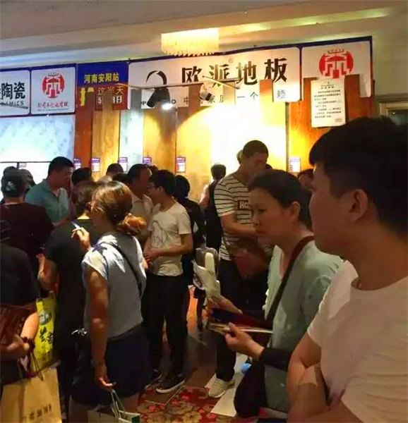 歐派地板河南安陽(yáng)活動(dòng)