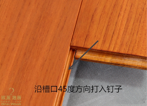 歐派地板安裝常識(shí)