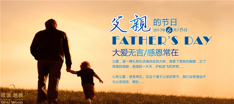 實(shí)木地板翻新