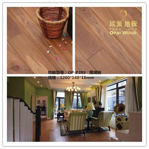 黑胡桃木地板也被稱(chēng)為“闊葉木之王”