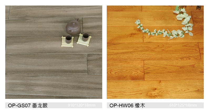 歐派實(shí)木地板