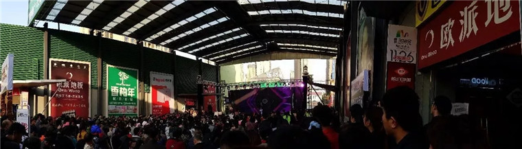 歐派地板明星惠戰(zhàn)活動(dòng)